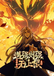 悍匪题材动画海报